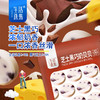 【儿康堂专属】芝士黑巧奶贝贝【生活选集】 商品缩略图6