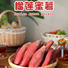 粗粮营养 新鲜软糯 | 云南文山榴莲蜜薯/红薯地瓜番薯 健康早餐粗粮 3斤/5斤装【新薯收到爆晒三天更好，由于蜜署较修长肉脆，运输途中容易断根，不属于售后范围，介意勿拍】 商品缩略图2