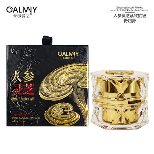 院线贵妇膏2瓶 商品图0