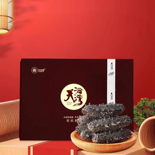 好当家 天海湾干海参250g （60-80头/500g） 亲友礼赠 海味山珍 营养滋补 48小时发货 商品图0