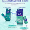 【ZY25】得宝杀菌迷你湿巾 8片*6包/提 商品缩略图1