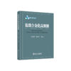 第三届新一代氧化物冶金暨洁净钢生产工艺技术交流会参考书目 商品缩略图3