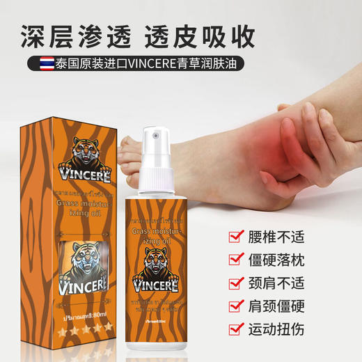 【VINCERE】泰国VINCERE胜利牌老虎膏/老虎油 商品图8