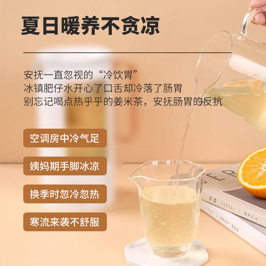 喜善花房 21天姜米茶 2袋装 105g*2 商品图2