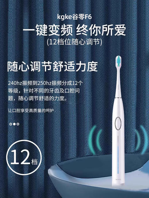 kgke谷零F6超声波电动牙刷 商品图1