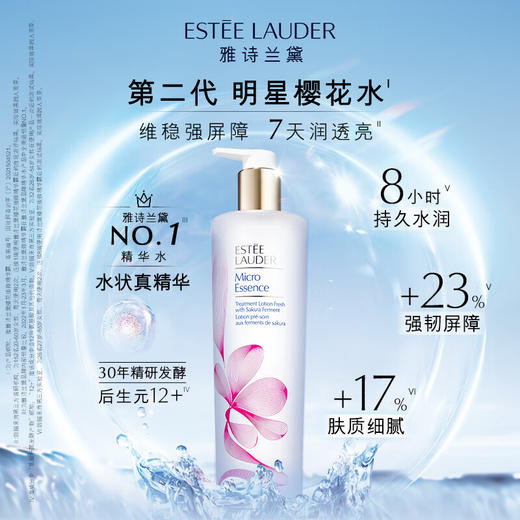 【保税仓】ESTEELAUDER雅诗兰黛第二代樱花版原生液200ml、400ml 商品图2