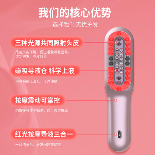 nutralla妮雀娜头皮鲜养梳红蓝光生发梳 冰川蓝/冰莓粉 商品图1