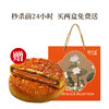 立减170元 - 糕小生奶黄流心月饼 商品缩略图1