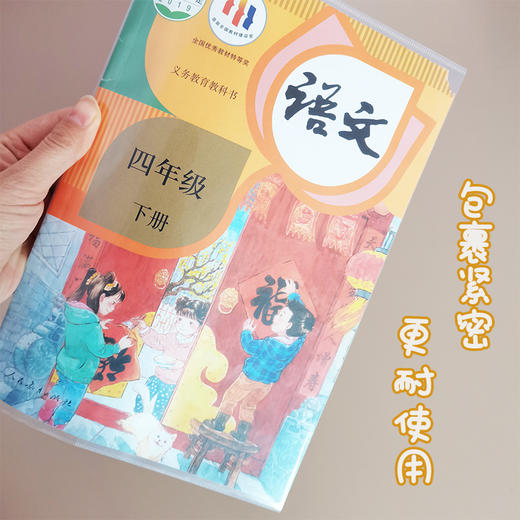 畅想书皮/书套A4/16K/32K 10张/包 共30张 商品图7