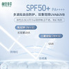 相宜本草舒润沁透防晒霜*58g（SPF50 清爽敏感肌清透不油腻）100055112740 商品缩略图3