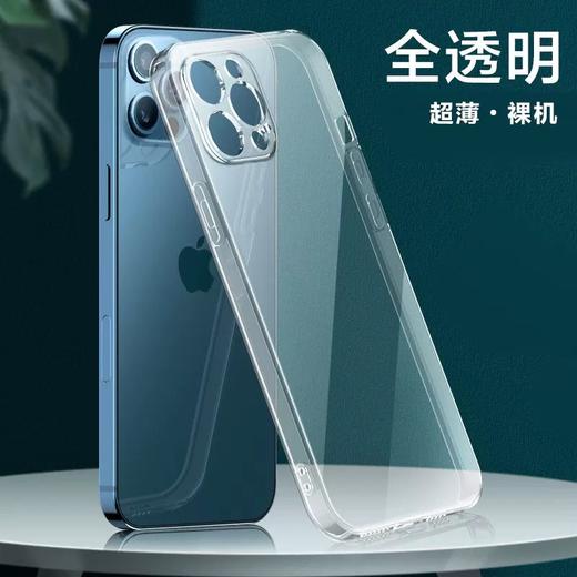 直边王手机壳高清高透手机壳保护镜头壳适用于苹果17 17Air 17promax 16 16pro 16promax 15pro 15plus 15promax 商品图0