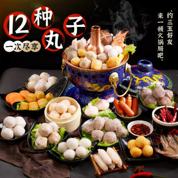 喜得佳火锅食材丸料套餐3斤装 早餐关东煮潮汕牛肉丸鱼丸子空气炸锅烧烤 商品图3