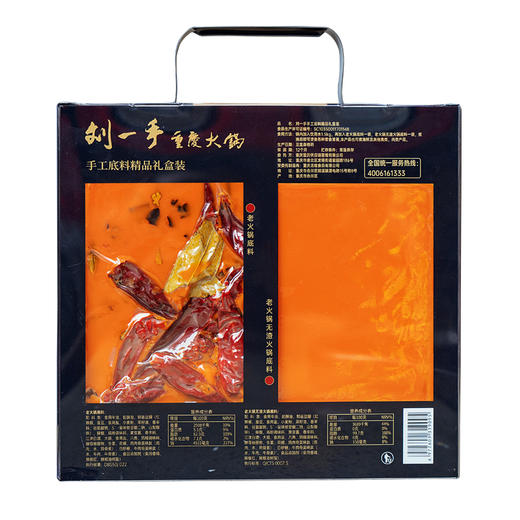 刘一手麻辣牛油重庆火锅底料520克手工底料礼盒装 商品图1