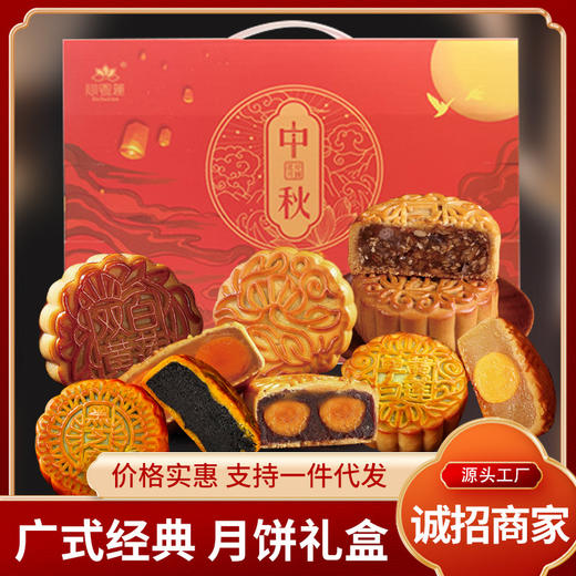 广式月饼礼盒装中秋月饼批发团购双黄五仁月饼散装黑芝麻中秋月饼礼盒送人送亲友礼盒 商品图0