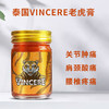 【VINCERE】泰国VINCERE胜利牌老虎膏/老虎油 商品缩略图6