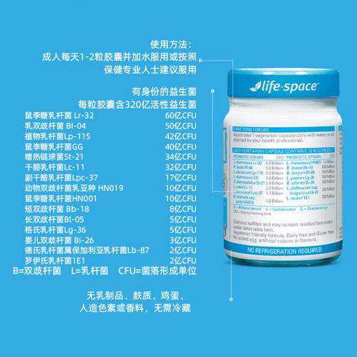 【包邮包税】LifeSpace成人益生菌60粒 商品图4