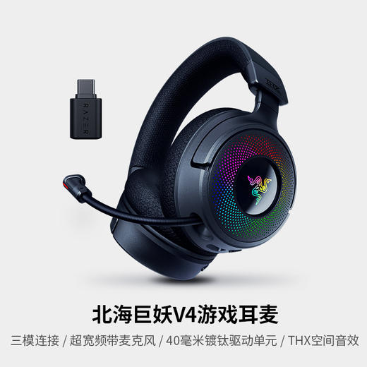 Razer雷蛇北海巨妖V4无线耳机【雷蛇官方直营，3年有限质保】 商品图6