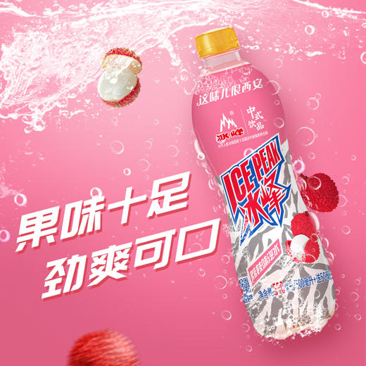 冰峰橙味汽水荔枝菠萝pet550ml*15瓶国货汽水陕西特产整件 商品图4