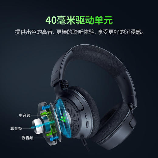 Razer雷蛇北海巨妖V4 X有线耳机【雷蛇官方直营，3年有限质保】 商品图3