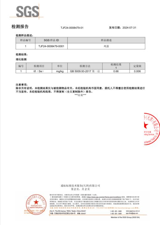 柴鸡蛋30枚/约1850g(净重/不含托)-超市分销款 商品图12