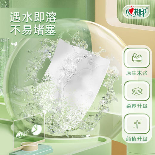 【ZY25】心相印有芯卷纸 茶语系列4层200g*10卷 商品图4