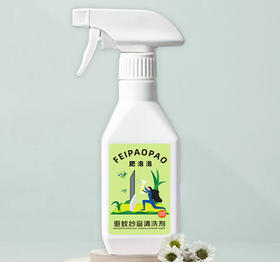 【洁净驱蚊二合一 】 肥泡泡纱窗专用清洁剂300ml | 免拆洗 不伤纱窗 清新去味 内含香茅精油