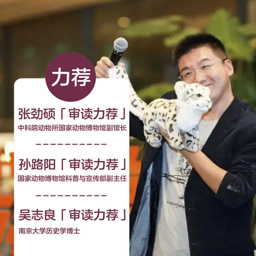 我们来自山海经（全4册） 商品图4