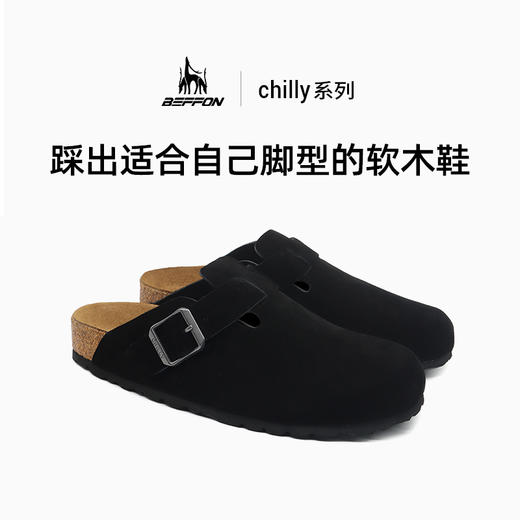 BEFFON北风chilly男女勃肯鞋 真软木鞋包头鞋一脚蹬（4-811） 商品图9