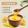【品牌直营】南方黑芝麻 高山玉米糊320g含糖 商品缩略图5
