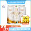 9°P千岛湖大莲花亚运纪念款啤酒干杯亚运500ml*12听 商品缩略图1