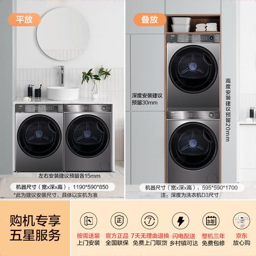 海尔518洗烘套装 商品图3