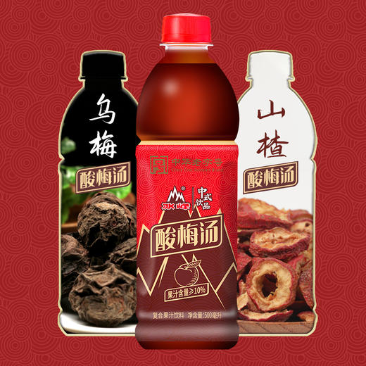 冰峰酸梅汤500ml*15瓶酸梅饮乌梅汁西安风味饮品整件 商品图2