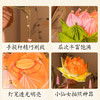 【中秋节七彩莲花灯】中秋灯笼荷花灯diy材料 商品缩略图4