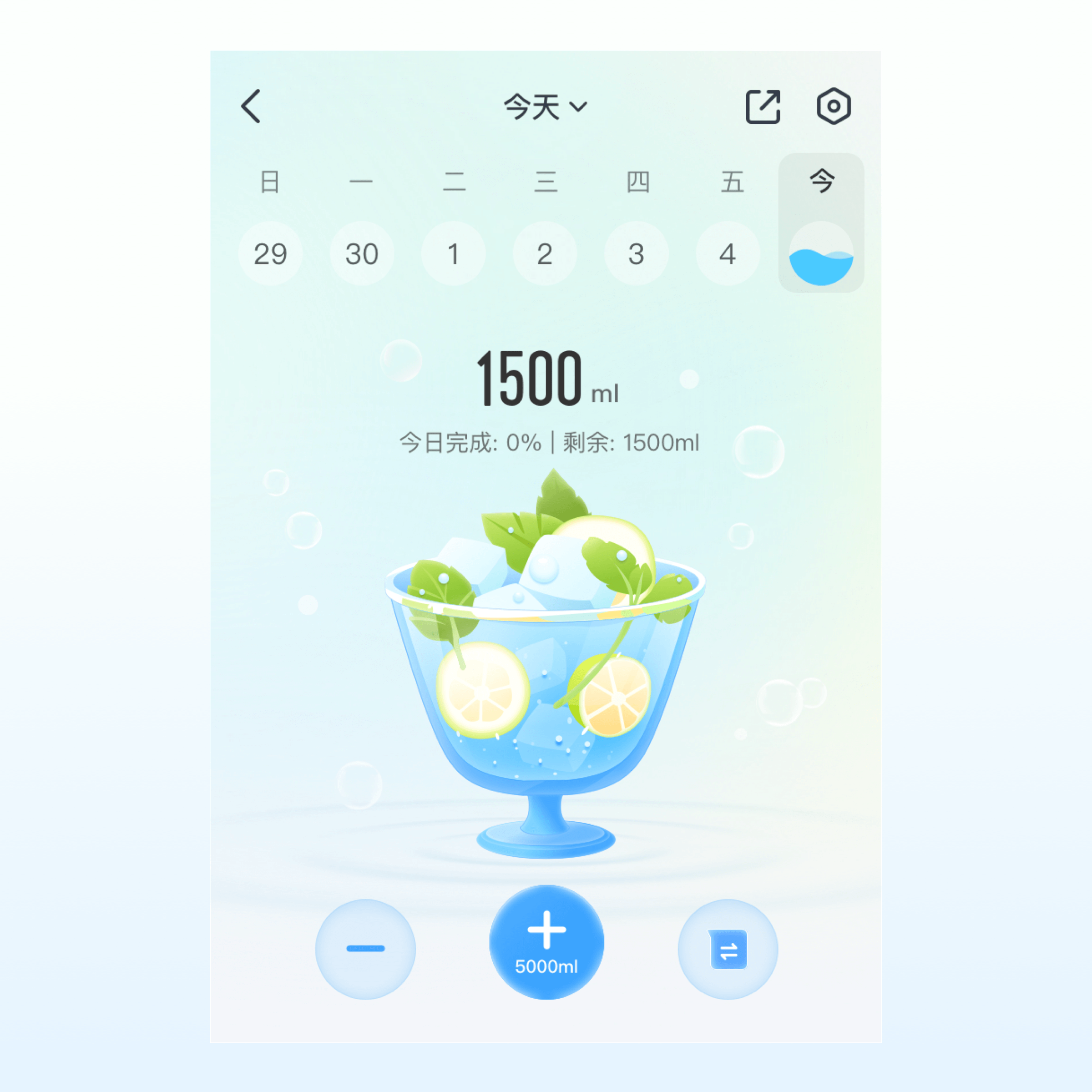 夏日汽水水杯皮肤30天
