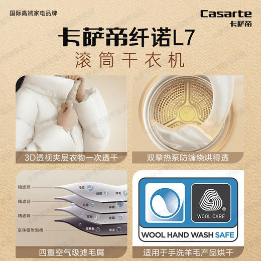 卡萨帝纤诺LZ7 云熙洗烘套装 商品图3
