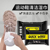 【ZY25】标奇擦鞋湿巾新老包装随机30片 商品缩略图1