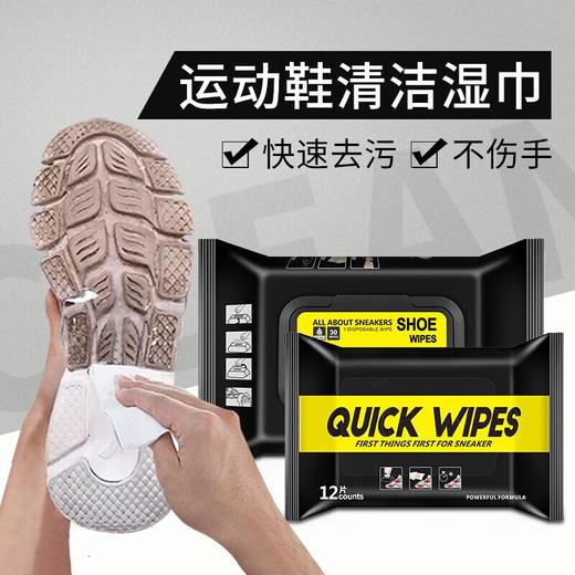 【ZY25】标奇擦鞋湿巾新老包装随机30片 商品图1