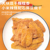 德和 石屏豆腐干 原味 小米辣味 200g/盒（20g*10袋） 商品缩略图7