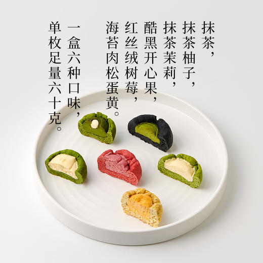 （顺丰冷运）冰乳酪司康礼盒装 / 6口味司康各1枚，单枚足量60克 / 全国快递发货 商品图2