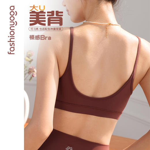 凡圣瑜伽基础U背瑜伽BRA   FC14161 商品图11