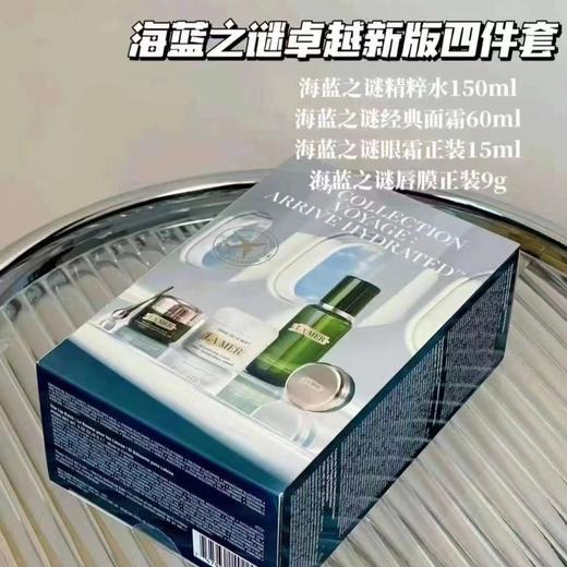 【暑期冰点价】LAMER海蓝之谜水润四件套新款 商品图0