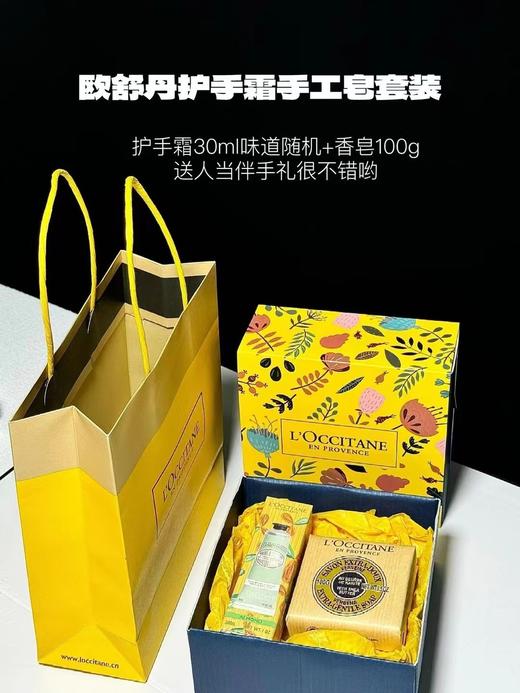 欧舒丹礼盒合集教师节礼物  沐浴露/身体乳/护手霜搭配 商品图11