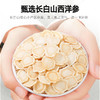 【杞里香250g圆罐严选0.8-1.0西洋参】5年足龄长白山西洋参片 商品缩略图1