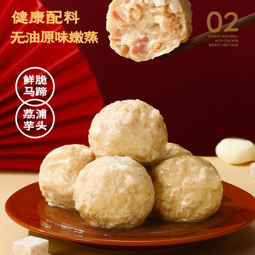 哥本上新❤享轻鸡胸香芋狮子头 商品图5