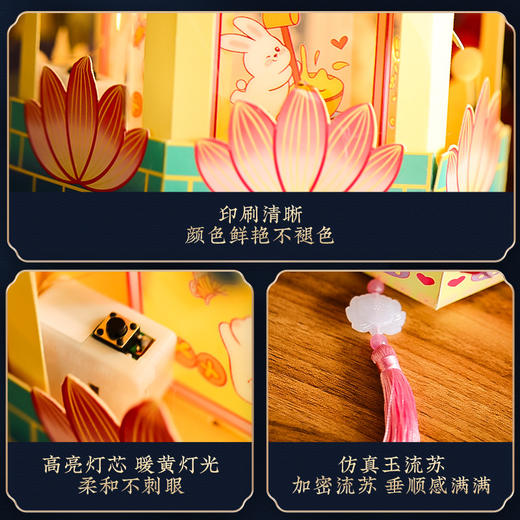 【中秋节灯笼 浓浓氛围过佳节】新款兔子宫灯 手工diy材料包 商品图3