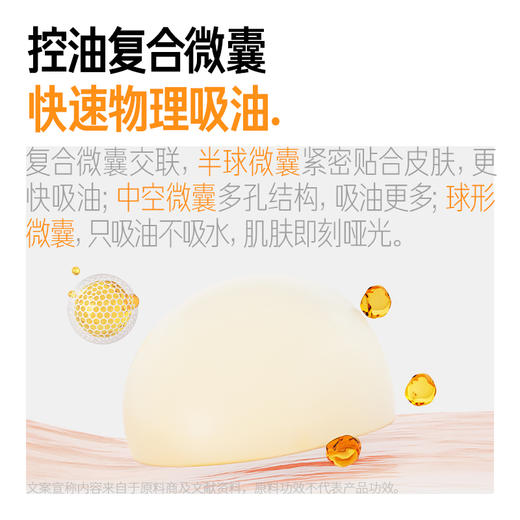 控油毛孔调理乳液2.0 商品图4