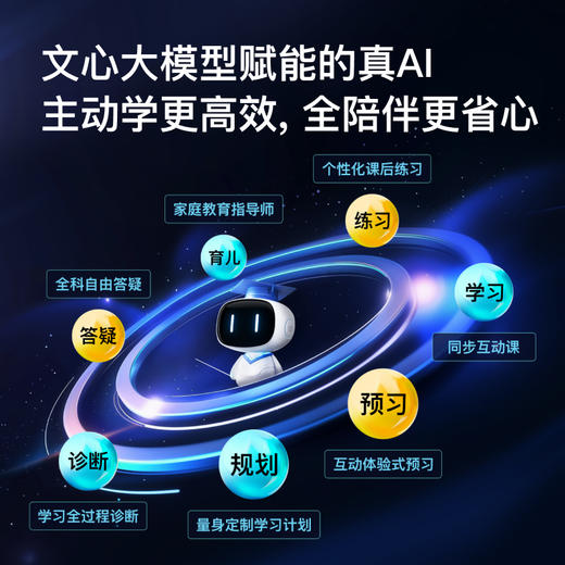 小度学习机Z30 商品图3