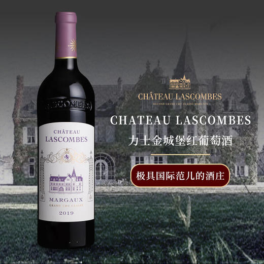 力士金庄园干红葡萄酒2019年 750ml 商品图2