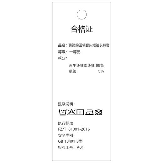 I'd爱帝男士简约圆领套头短袖长裤套 商品图7