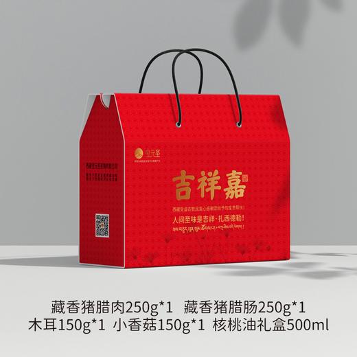 吉祥嘉*两荤礼盒 商品图0